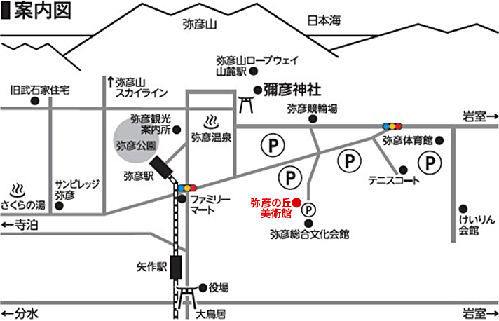 弥彦の丘美術館案内図